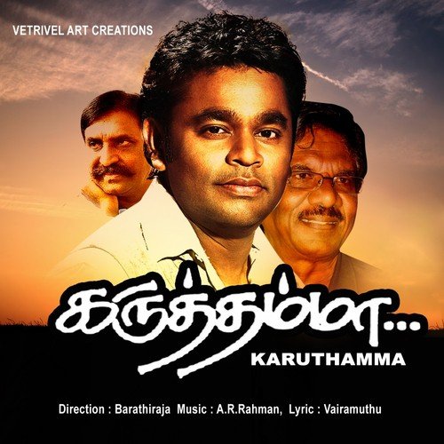 Aararo Ariraro by A.R. Rahman - Download on PagalFree
