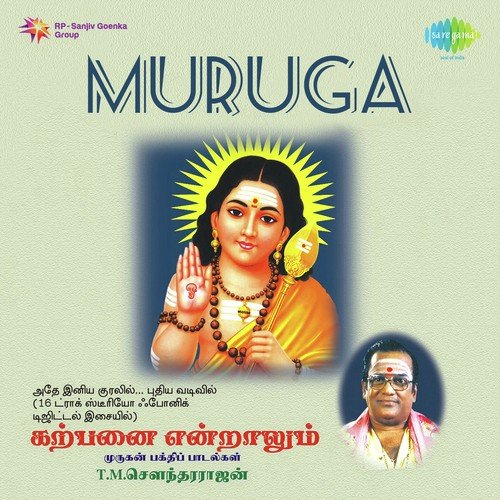 Muruganai Koopittu by T.M. Soundararajan - Download on PagalFree