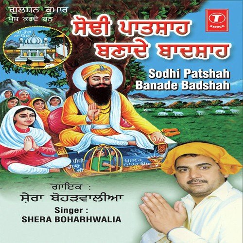 Aap Pyar Ton Bina by Shera Boharhwalia, Pargat - Download on PagalFree