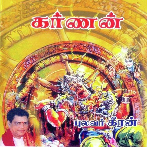 Karnan Part - 2 by Pulavar Keeran - Download on PagalFree