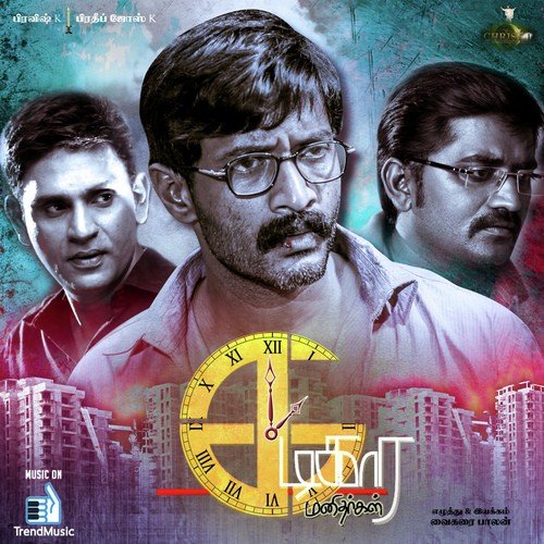 Pattasu Vedingada by Sam C.S. - Download on PagalFree