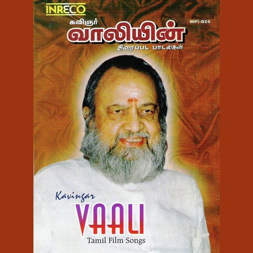 Itho Un Kaathali by Various Artists - Download on PagalFree