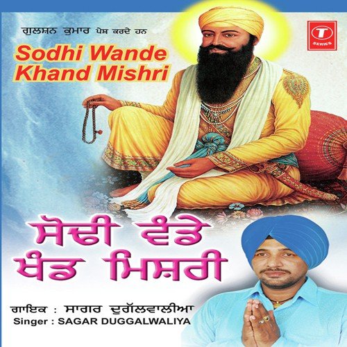 Saagar Da Akhada by Sagar Dugalwalia, Satwinder Satti, S. Gurmeet - Download on PagalFree