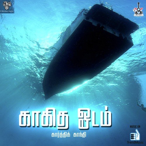 Kagidha Odam by Kishore Kumar, R.K. Vilasini, Baby Deeksha - Download on PagalFree