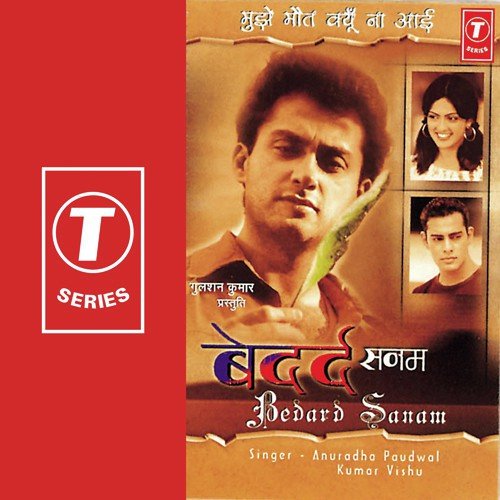 Mujhe Maut Kyun Na Aai by Anuradha Paudwal, Kumar Vishu, Anil Sharma - Download on PagalFree