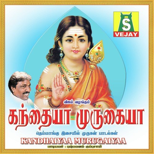 Santha by Pushpavanam Kuppusamy - Download on PagalFree