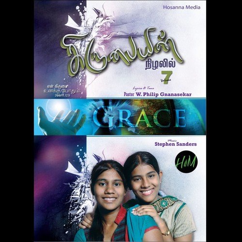 Thevanei Maranthu Vidaathe by Various Artists - Download on PagalFree