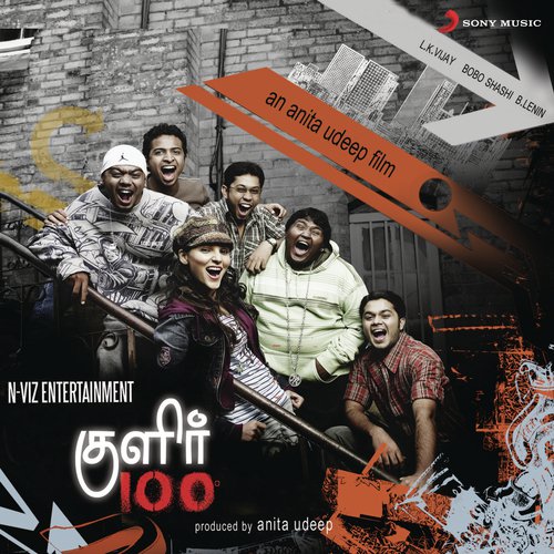 Un Uyir Nanban by Bobo Shashi - Download on PagalFree