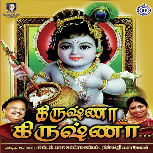 Kanna Aadi Vaa by D.V. Ramani - Download on PagalFree