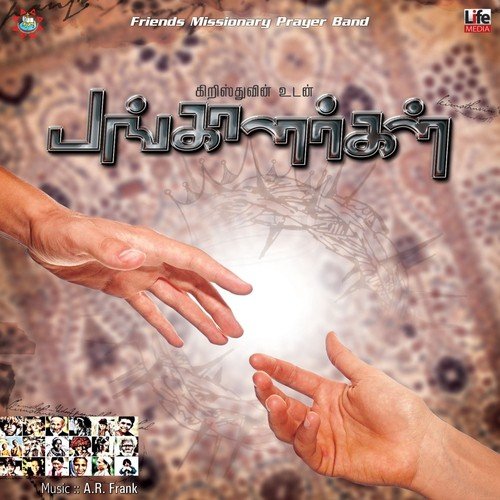 Sthothira Geetham by Various Artists - Download on PagalFree