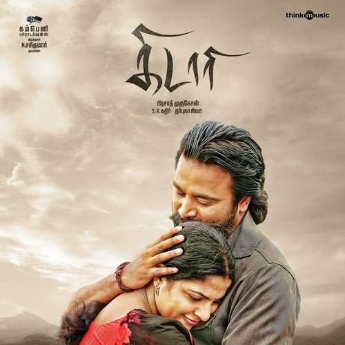 Vandiyile Nellu Varum by Darbuka Siva - Download on PagalFree