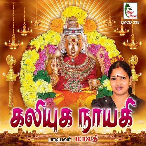 Thaye Angalamma by Malathi, Sangeetha - Download on PagalFree