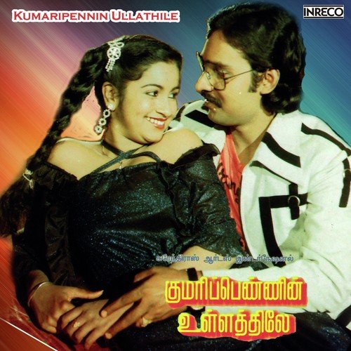 Ponnoviam by Various Artists - Download on PagalFree