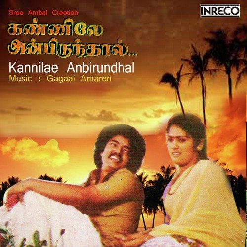 Aasaivacha by Various Artists - Download on PagalFree