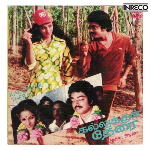 Poo Maalaigal by K.J. Yesudas, S. P. Balasubrahmanyam, S. Janaki, P. Jayachandran - Download on PagalFree