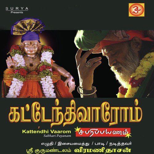 Kadu Malaigal by Veeramanidasan - Download on PagalFree
