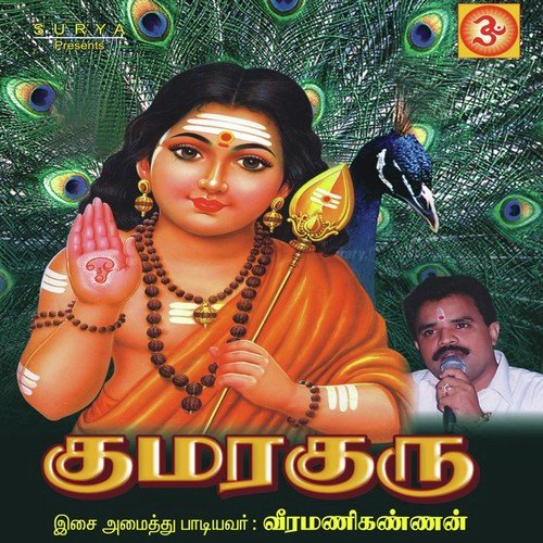 Then Pazhani by Veeramani Kannan, Usha Raj - Download on PagalFree