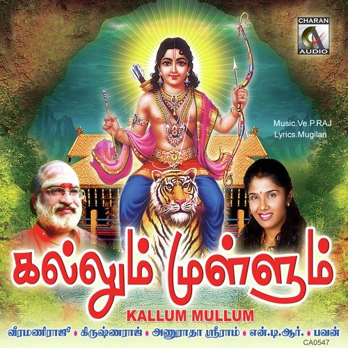 Saranam Solli by Various Artists - Download on PagalFree