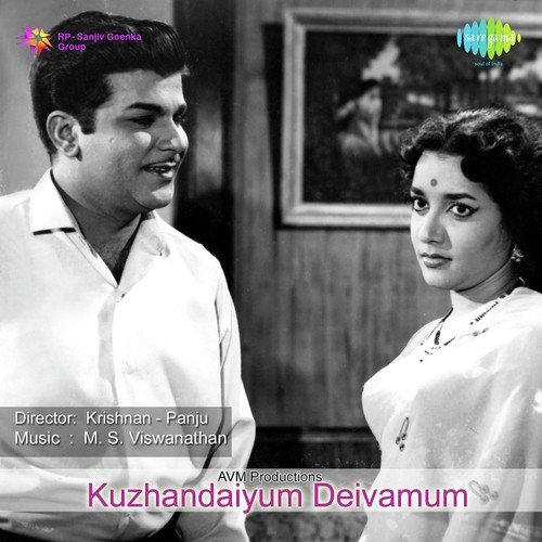 Kuzhanthaiyum Deivamum by M. S. Viswanathan - Download on PagalFree