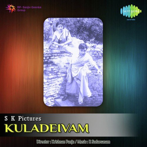 Vetkkamillai - Inba by R. Sudarsanam - Download on PagalFree