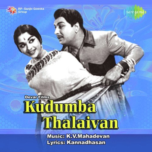 Thirumanamaam Thirumanamaam by K. V. Mahadevan - Download on PagalFree