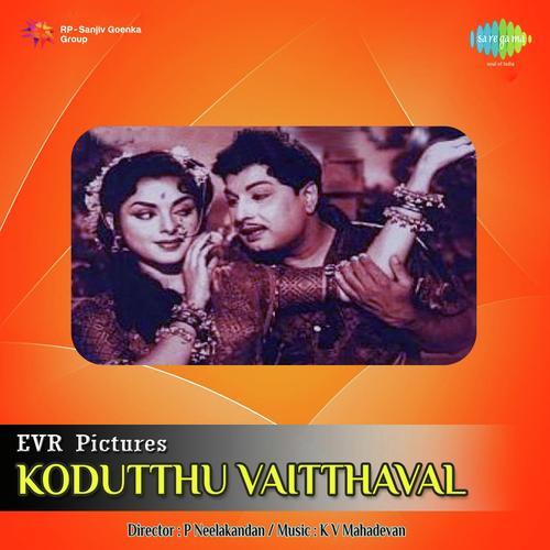 Naan Yaar Theriyuma by K. V. Mahadevan - Download on PagalFree