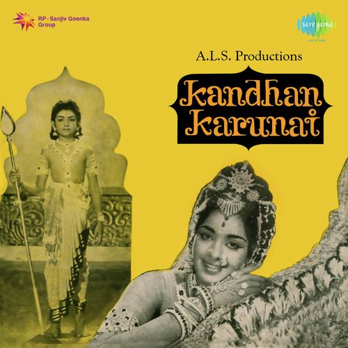 Vetrivel Veeravel Emmai Velum Alavu by K. V. Mahadevan - Download on PagalFree