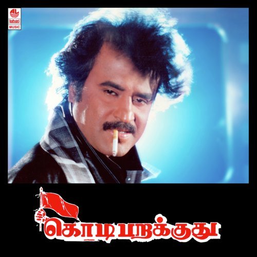 Annai Madiyil - 1 by Hamsalekha - Download on PagalFree