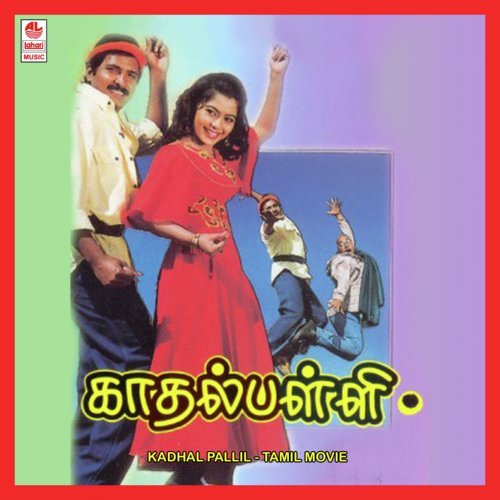 Mesopattomiya by Deva - Download on PagalFree