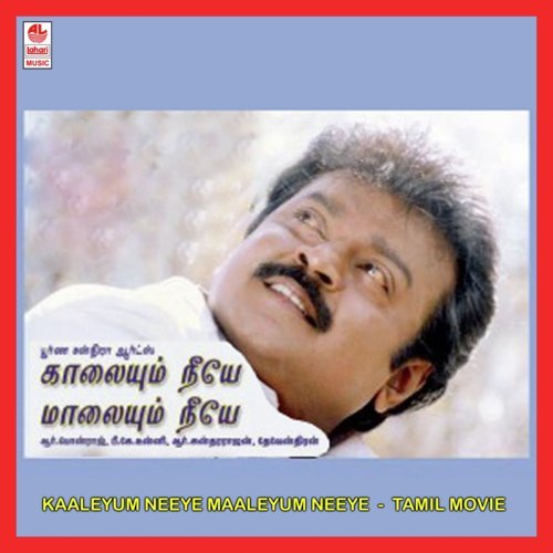 Kuk Kukoo Ena Koovum by Devendran - Download on PagalFree