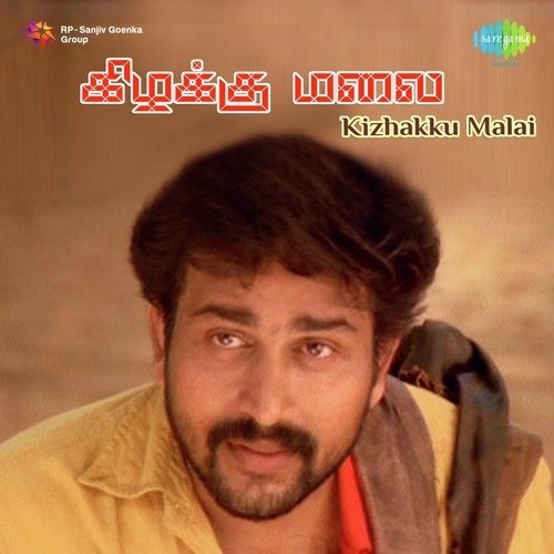 Malligai Poovai by Ganesh Ramanna - Download on PagalFree