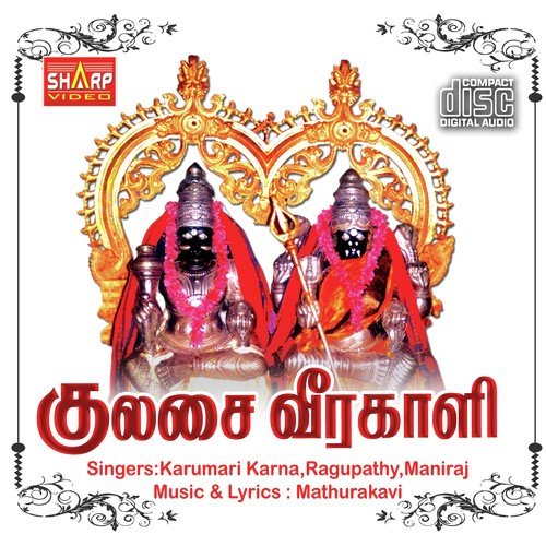 KulasaiMuthuMaariye by Various Artists - Download on PagalFree