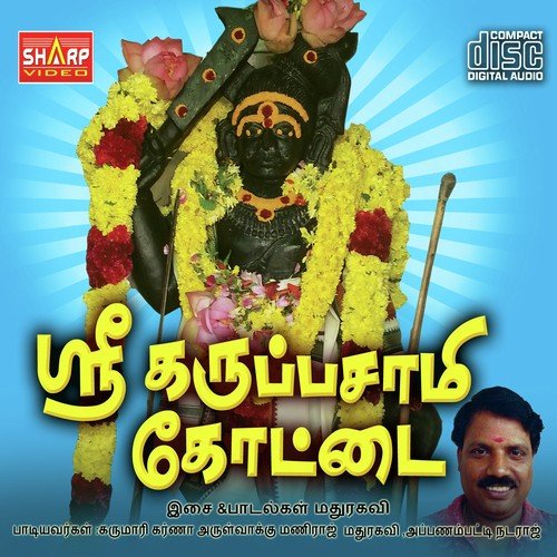 RajaNagam by Various Artists - Download on PagalFree