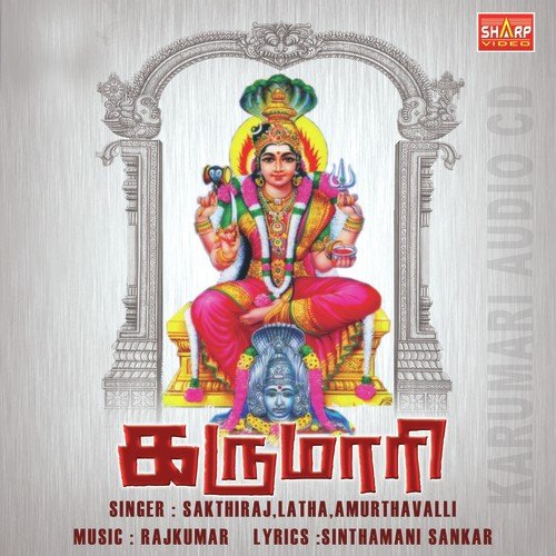 Pampai Parai Olikka by Various Artists - Download on PagalFree