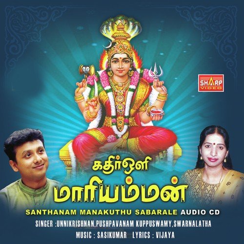 Karunai Ullam Konda by Various Artists - Download on PagalFree