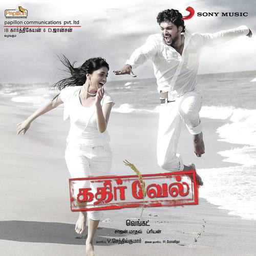 Kadhal Vedhalam by Saajan Madhav - Download on PagalFree