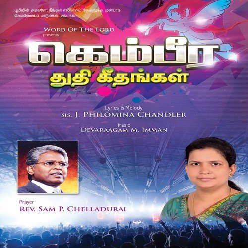 Ean Shrishtikarae by Various Artists - Download on PagalFree