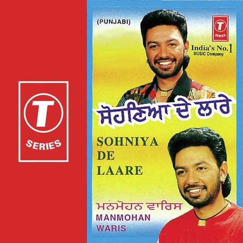 Haye Ni Meriye Jane by Manmohan Waris, Sangtar Saif - Download on PagalFree