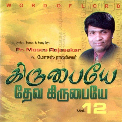 Neer Ennodu by Pr. Moses Rajasekar - Download on PagalFree