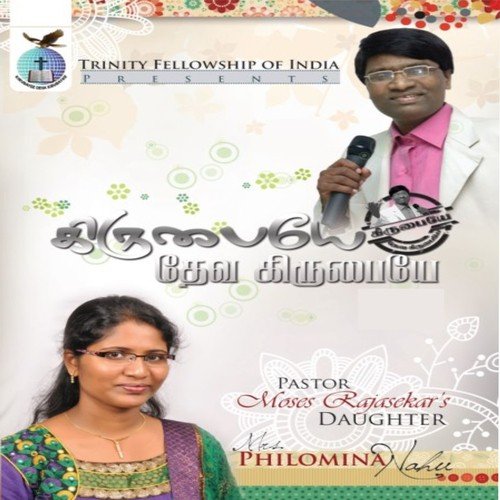 Podhum Podhum by Pr. Moses Rajasekar, Philomina Nahu - Download on PagalFree