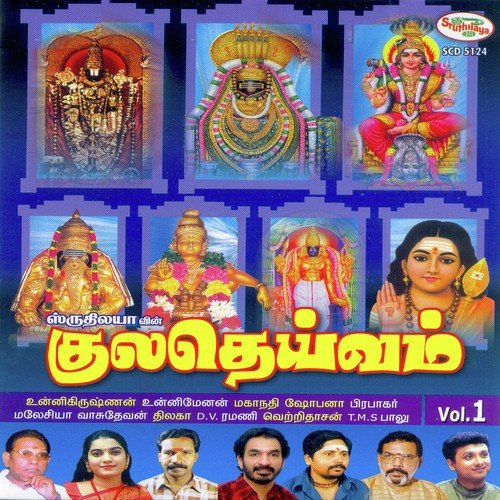 Saranam Solli by D.V. Ramani - Download on PagalFree