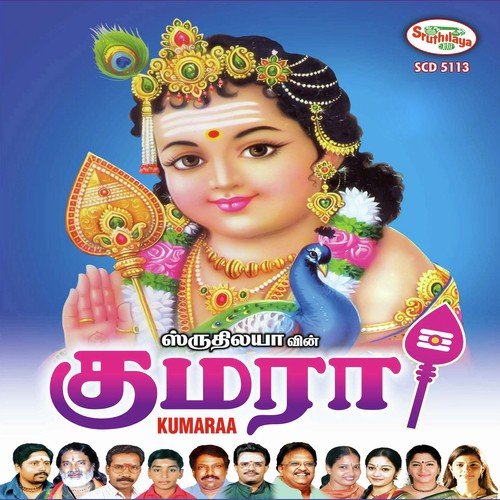 Muruga Muruga Om by Vettridasan - Download on PagalFree