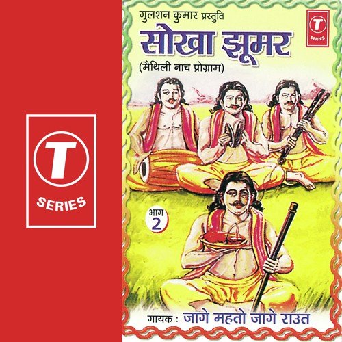 Sokha Jhoomar (Maithali Naach Programme) - Vol.2 by Jage Mahto Jage Raut, Harinath Jha - Download on PagalFree
