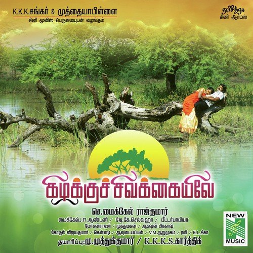 Ponuna Ponuna by J.K. Selva - Download on PagalFree