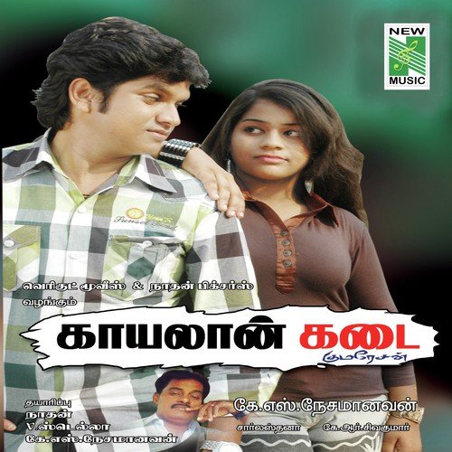 Naalu Varum by Anburaj - Download on PagalFree