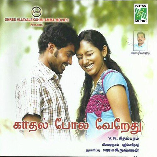 Hey Kumma by Shree Gopinath - Download on PagalFree