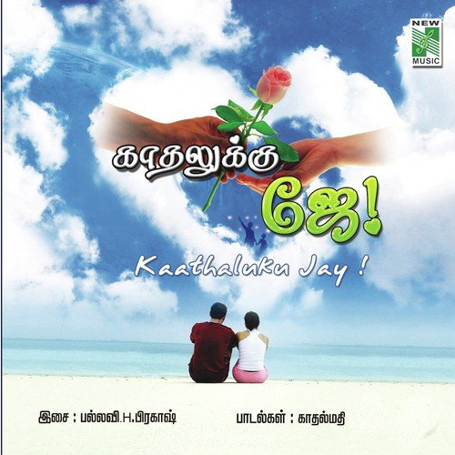 Kuliru kuliru by Mano - Download on PagalFree