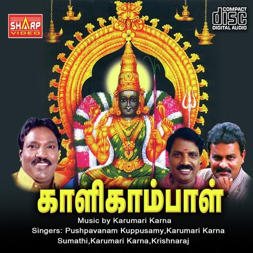 AlaiKadalOram by Karumari Karna - Download on PagalFree