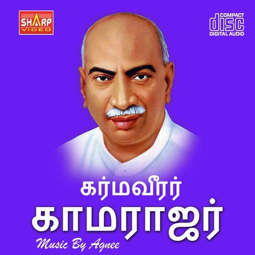 Kamarajar Intro by Ragupathy - Download on PagalFree