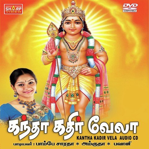 ThuthiPorku by Bombay Saradha - Download on PagalFree